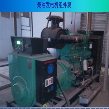 廣州地區(qū)二手發(fā)電機(jī)回收小型發(fā)電機(jī)回收廢舊發(fā)電機(jī)回收