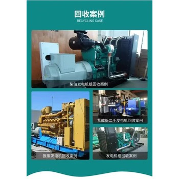 廣州地區(qū)二手發(fā)電機(jī)回收小型發(fā)電機(jī)回收廢舊發(fā)電機(jī)回收