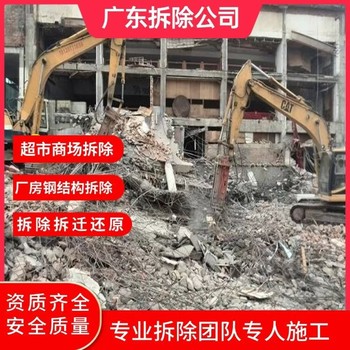 珠海專注商場(chǎng)超市拆除,大型超市環(huán)?；厥詹鸪? />
                  </div>
                                <div   id=