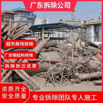 佛山區域專注倒閉商場拆除,拆除超市拆除公司