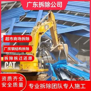 清遠(yuǎn)英德專注拆除施工公司,酒店裝修拆除還原拆除公司