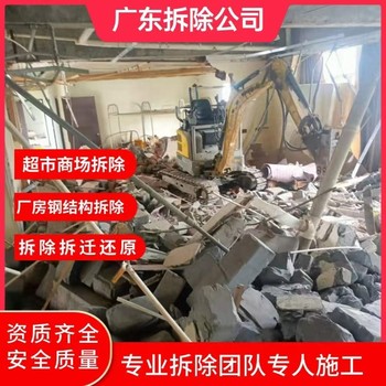 珠海金灣區專注拆除施工公司,連鎖商場環保拆除拆除公司