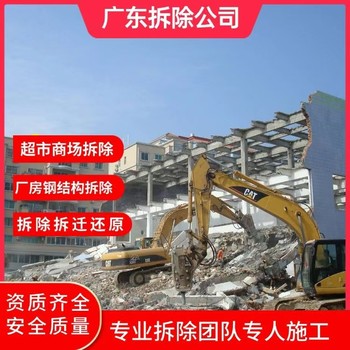 清遠英德專注拆除施工公司,酒店裝修拆除還原拆除公司