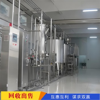 揭陽惠來回收倒閉工廠設(shè)備-專注整廠舊設(shè)備回收?qǐng)?bào)價(jià)