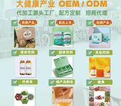 山東廠家加工定制特殊膳食片劑固體飲料植物飲料各種劑型定制加工