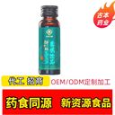 山東飲料加工廠(chǎng)家加工葛根茯苓枳椇子蜂蜜醋飲品