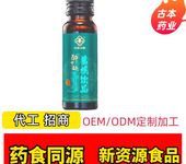 食品加工厂家药食同源枳椇子水飞蓟饮品OEM定制加工