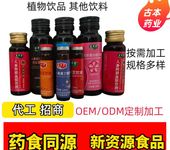 加工枳椇子葛根姜黄植物饮品药食同源葛根饮料定制加工