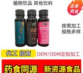 山東大健康產(chǎn)品加工廠葛根茯苓飲品代加工OEM定制加工