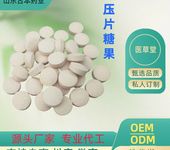 加工藥食同源壓片糖果植物壓片OEM定制加工