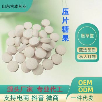 醫草堂山茱萸枇杷壓片糖果全國招商肺尋代理