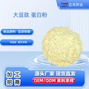 山東廠(chǎng)家加工氨基酸飲料沙棘天門(mén)冬氨酸鈣特膳食品蛋白鈣代加工