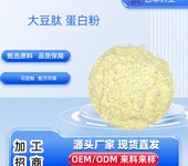 加工藥食同源谷物果蔬代餐粉OEM定制加工