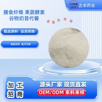 承接固體飲料加工固體營養(yǎng)沖劑代加工固體飲品OEM