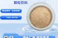加工網紅全營養藥食同源飲料膳食纖維沖飲品代加工