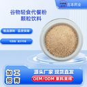 山東大健康食品代加工粉劑片劑液體飲料膏劑OEM定制加工