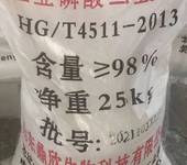 磷酸鹽系列產品