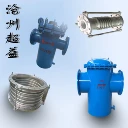 過濾器補償器除污器
