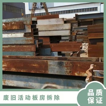 中山地區(qū)廠房拆除回收商家精選機(jī)械停車設(shè)備回收