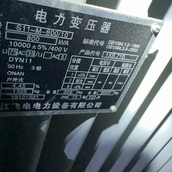 肇慶地區(qū)回收閑置變壓器-箱式變壓器回收-配電房拆除回收