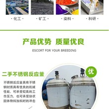 韶關(guān)新豐電加熱反應(yīng)釜回收化工制藥設(shè)備回收回收涂料廠設(shè)備
