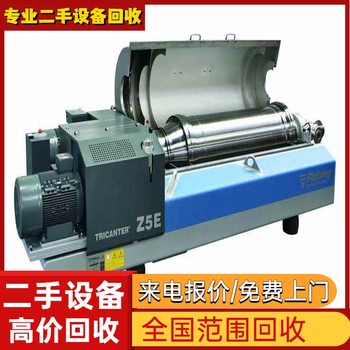 廣州海珠區回收陽極氧化設備專注回收陽極氧化設備公司電話