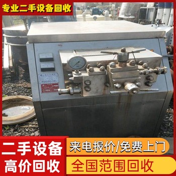 廣州海珠區回收陽極氧化設備專注回收陽極氧化設備公司電話