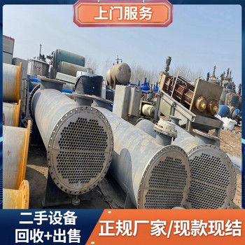 揭陽揭東區涂料廠設備回收——全品類回收專注回收