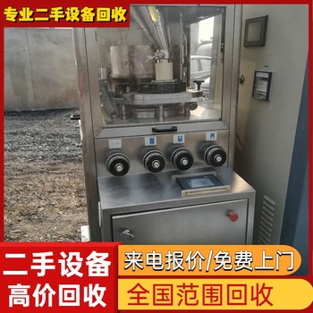 清遠(yuǎn)地區(qū)回收油墨涂料設(shè)備專注回收油墨涂料設(shè)備公司