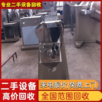 江門市回收制藥廠設(shè)備專注回收制藥廠設(shè)備一站式