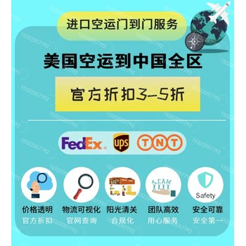 2025年美國空運到中國的物流