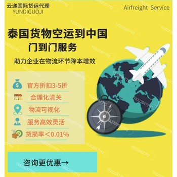 泰國發貨到中國用什么快遞/物流？泰國空運到中國的快遞