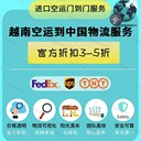 越南貨物空運(yùn)到中國(guó)越南貨物發(fā)往中國(guó)/中轉(zhuǎn)香港