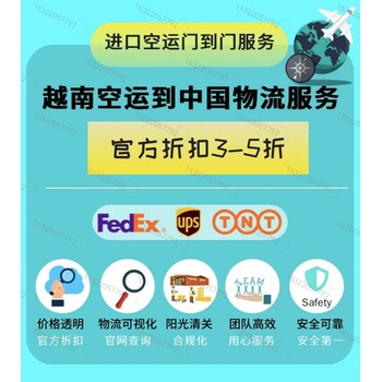 越南貨物空運到中國越南貨物發往中國/中轉香港