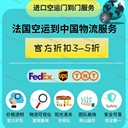 法國(guó)發(fā)貨到中國(guó)用什么快遞？法國(guó)貨物空運(yùn)到中國(guó)/中轉(zhuǎn)香港
