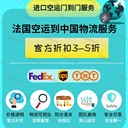 法國(guó)發(fā)貨到中國(guó)用什么快遞？法國(guó)貨物空運(yùn)到中國(guó)/中轉(zhuǎn)香港