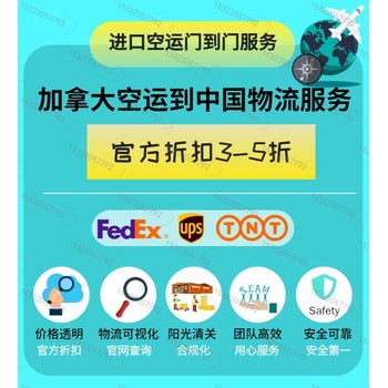 加拿大發(fā)貨到中國用什么快遞？加拿大貨物空運(yùn)到中國/轉(zhuǎn)運(yùn)香港