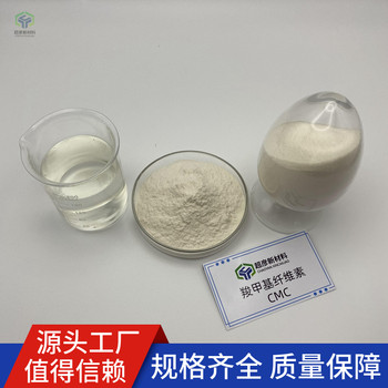 湖南省蚊香用羧甲基纖維素鈉價(jià)格保水性好