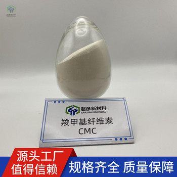 湖南省蚊香用羧甲基纖維素鈉價(jià)格保水性好