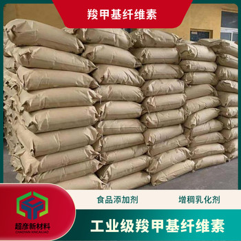 山東省牙膏用羧甲基纖維素鈉報價耐酸耐鹽