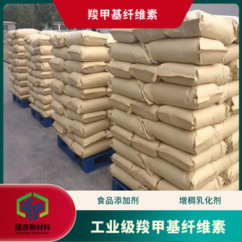 山東省牙膏用羧甲基纖維素鈉報價耐酸耐鹽