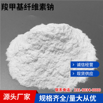 云南省膠黏劑用纖維素多少錢作為粘結(jié)劑