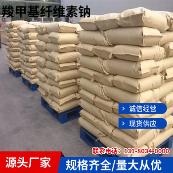 云南省膠黏劑用纖維素多少錢作為粘結(jié)劑