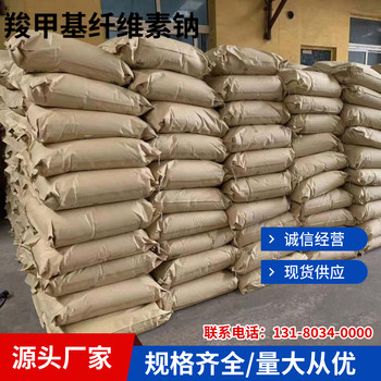 云南省膠黏劑用纖維素多少錢作為粘結(jié)劑