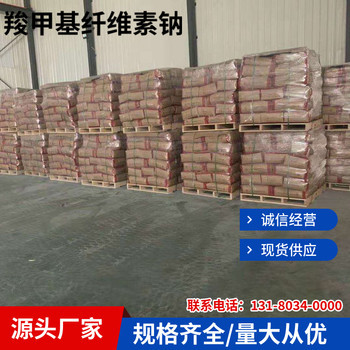 云南省膠黏劑用纖維素多少錢作為粘結(jié)劑