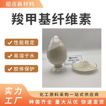 一站式CMC解決方案免費(fèi)提供應(yīng)用配方降本增效超彥