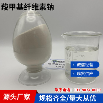 云南省胶黏剂用纤维素多少钱粘结增稠乳化