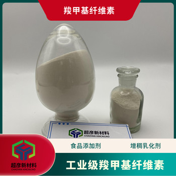 柔潤修護(hù)護(hù)發(fā)素纖維素cmc改善毛躁增強(qiáng)韌性20kg/桶超彥