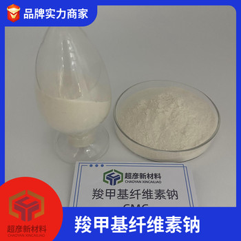 山東省牙膏用羧甲基纖維素鈉價(jià)格耐酸耐鹽