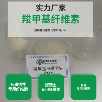 江苏省光伏板纤维素多少钱使用方便可定制